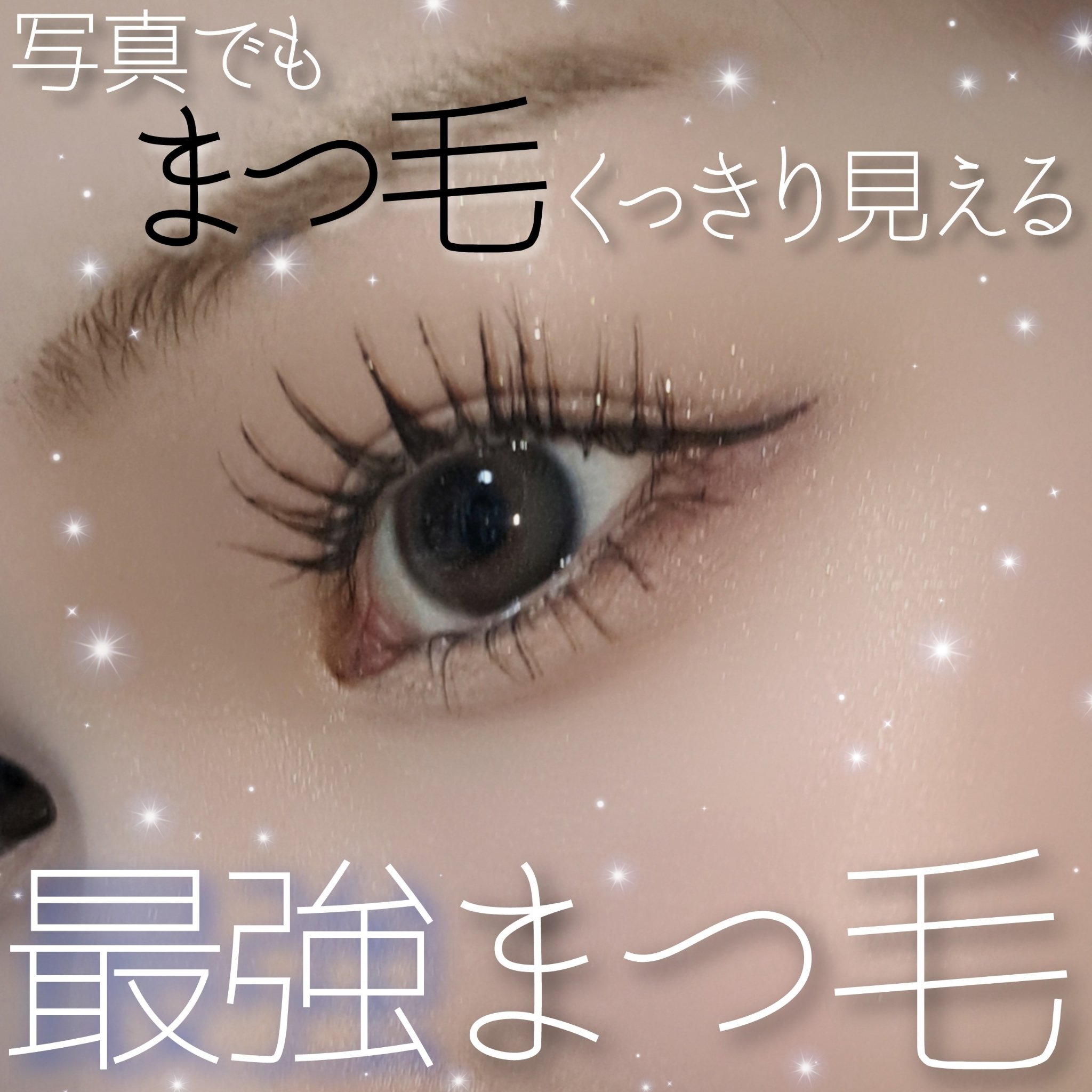 マスカラコーム メタルN（ナチュラル）/チャスティ/その他化粧小物を使ったクチコミ（1枚目）