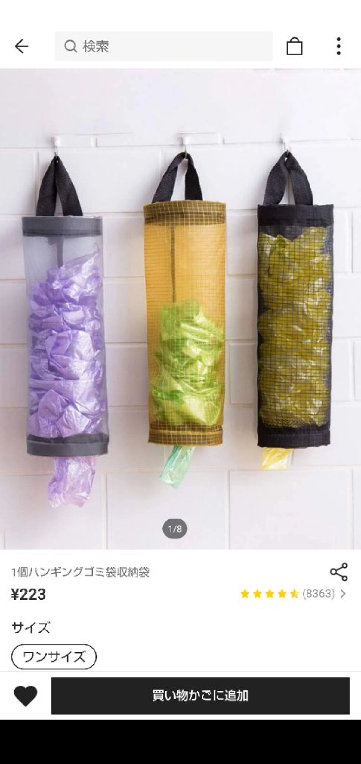 を使ったクチコミ（1枚目）