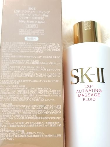 限定美容液】LXP アクティベーティング マッサージ フルイッド|SK-II 公式クリアランス SK-II フェイシャル マッサージ美容液200g新品 化粧水/ローション