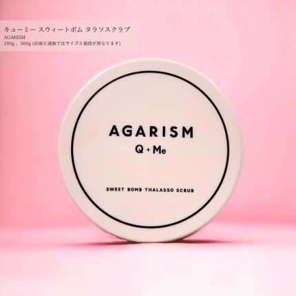Q+Me スウィート ボム タラソ スクラブ 360g/AGARISM/バスト・ヒップケアを使ったクチコミ(1枚目)