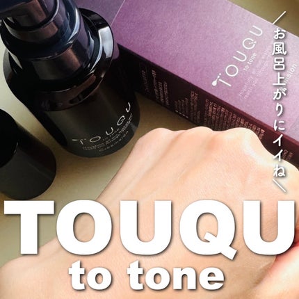 TOUQU to tone クリムジョン/TOUQU to tone/乳液を使ったクチコミ(1枚目)