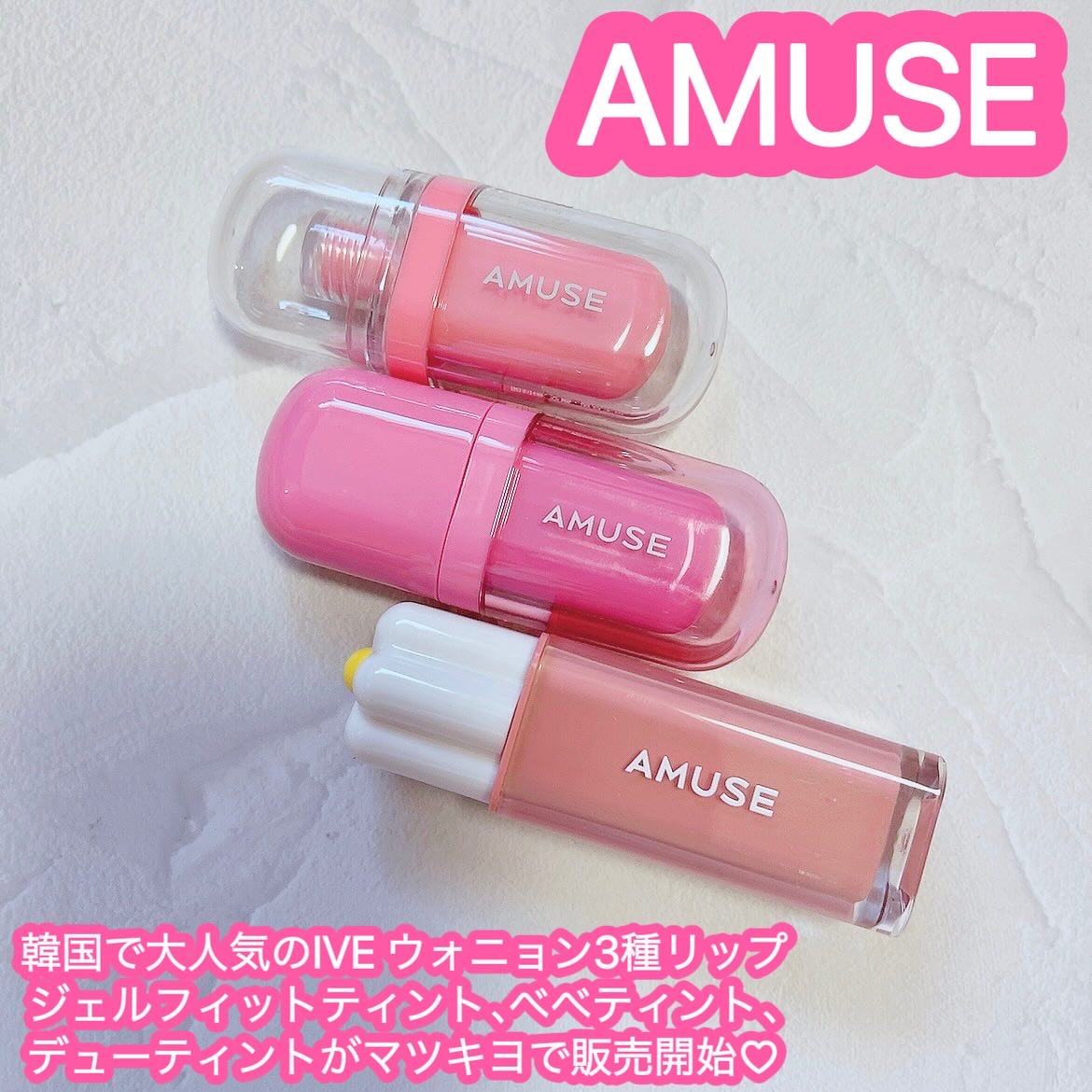 べべティント/AMUSE/リップティントを使ったクチコミ（1枚目）
