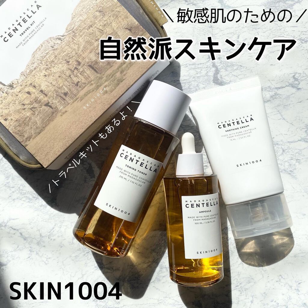 センテラ アンプル/SKIN1004/美容液を使ったクチコミ（1枚目）