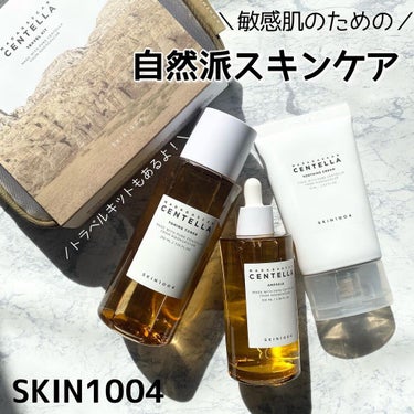 センテラ トーニングトナー/SKIN1004/化粧水を使ったクチコミ（1枚目）