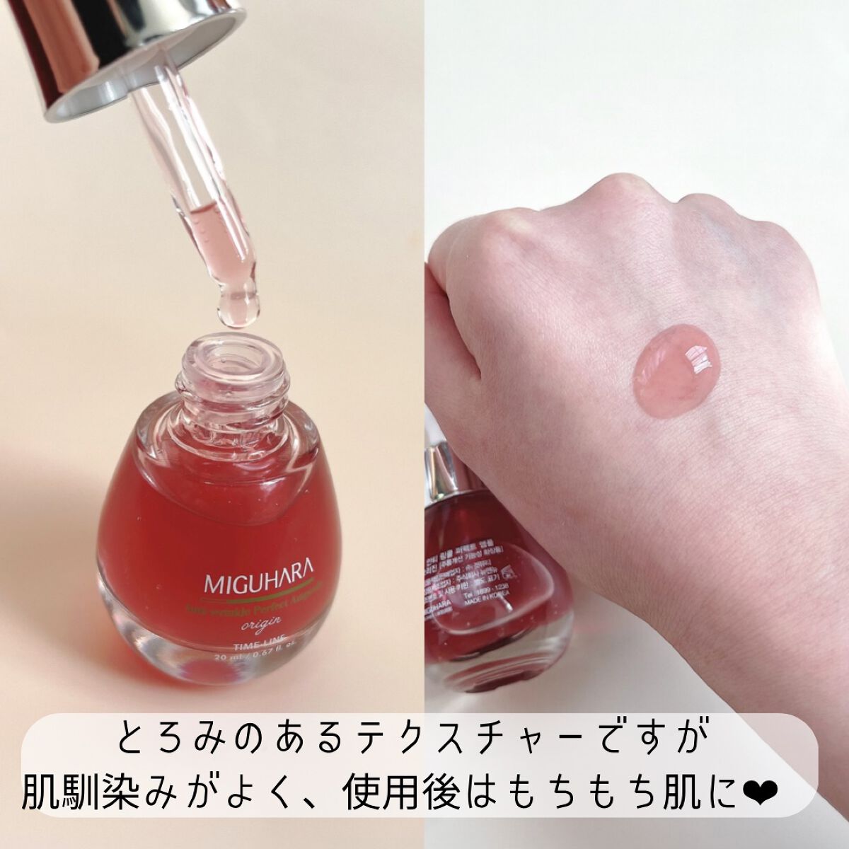 アンチリンクルエフェクトアンプルオリジン/MIGUHARA/美容液を使ったクチコミ（3枚目）