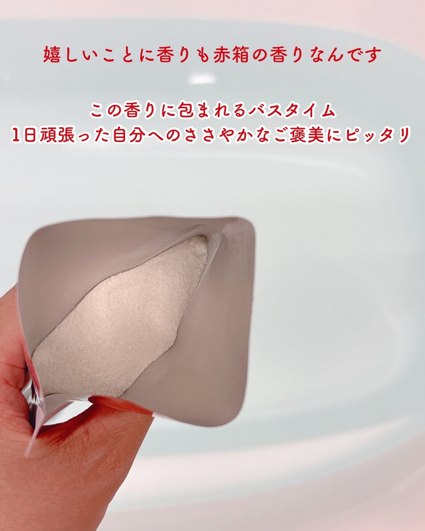なめらかミルクバス 赤箱の香り/カウブランド/保湿系入浴剤を使ったクチコミ(3枚目)