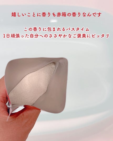 なめらかミルクバス 赤箱の香り/カウブランド/保湿系入浴剤を使ったクチコミ(3枚目)