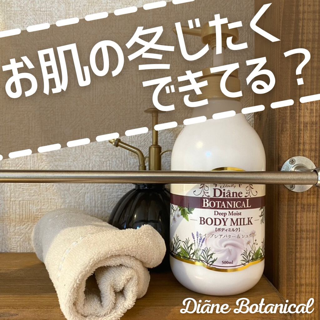 ダイアンボタニカル ボディミルク [ハニーオランジュの香り] ディープモイスト ( 500ml*20本セット )/ ダイアンボタニカル 試してみたダイアン ハニーオランジュの香り⁄ボディミルクのリアルな