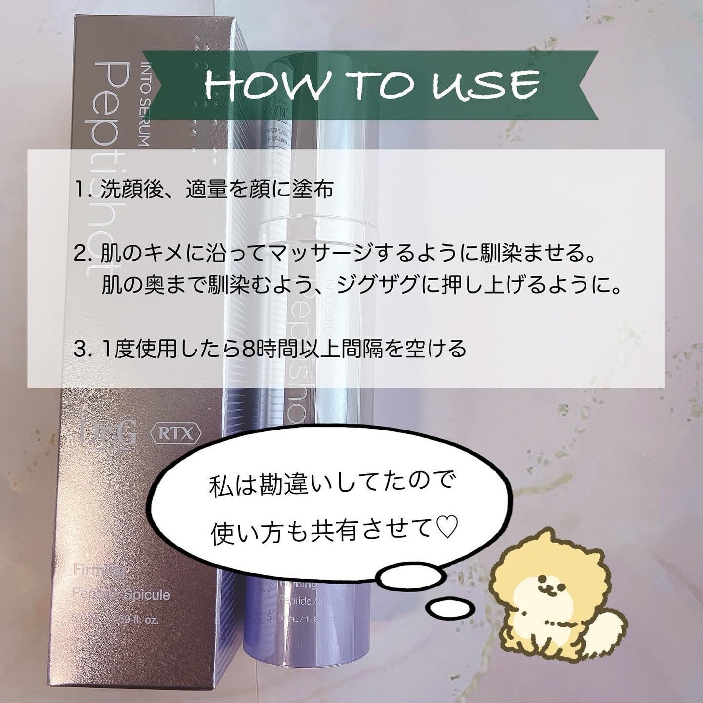 RTXセラム ぺプチショット/Dr.G/美容液を使ったクチコミ(2枚目)