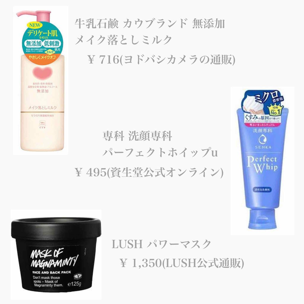 メイク落としオイル/カウブランド無添加/オイルクレンジングを使ったクチコミ（2枚目）