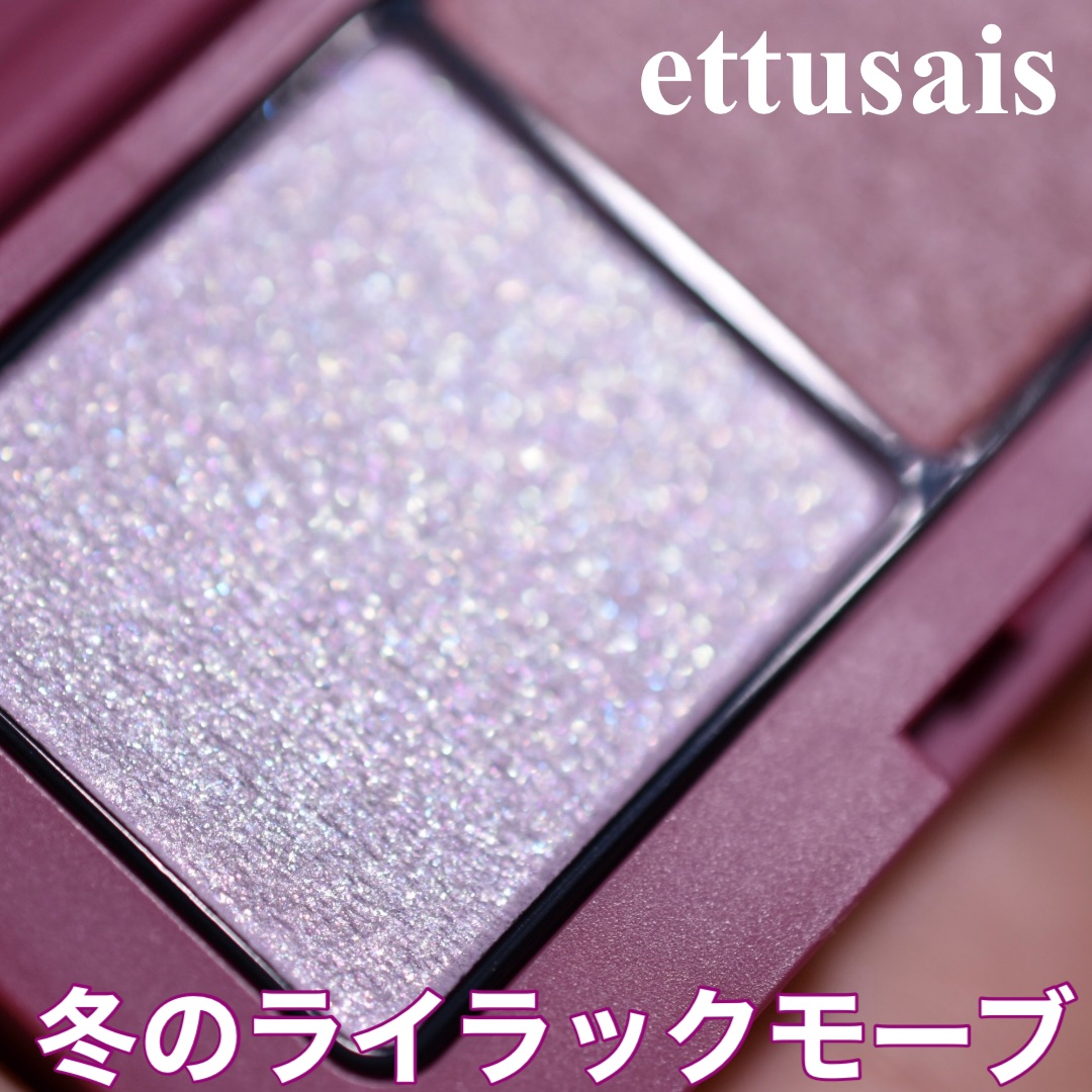 エテュセ アイエディション(カラーパレット)/ettusais/アイシャドウパレットを使ったクチコミ（1枚目）