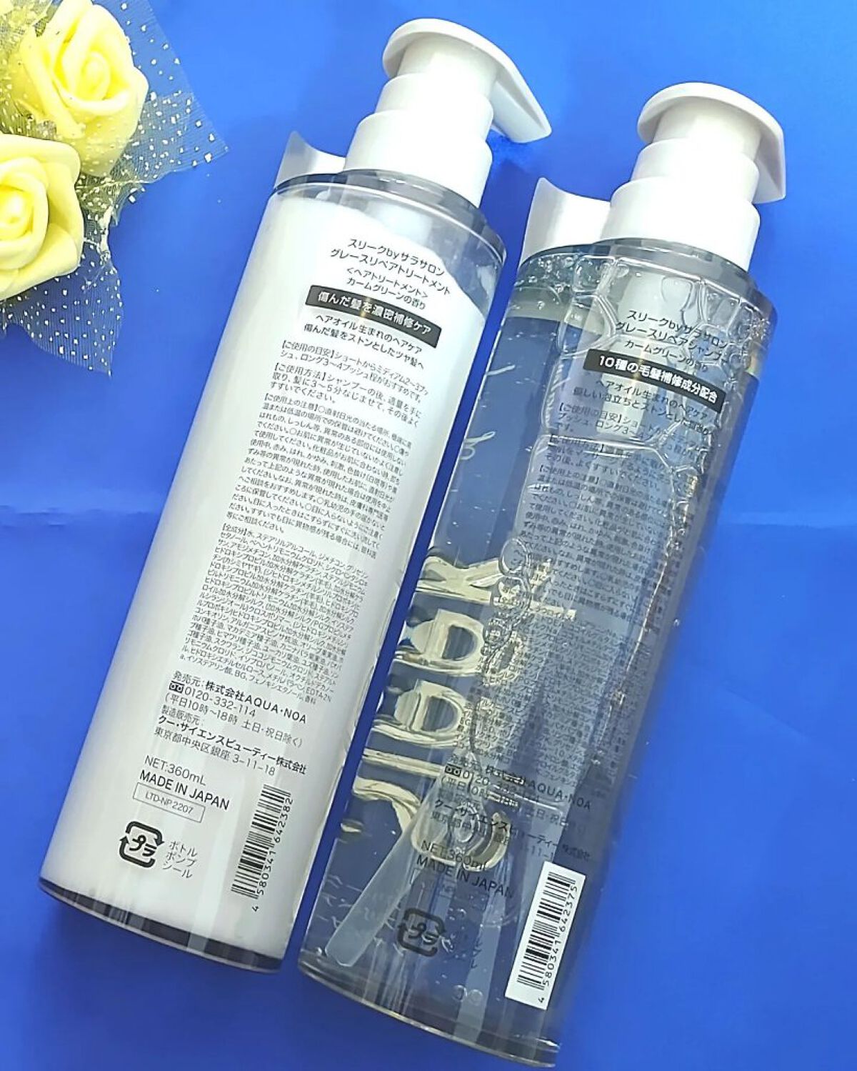 グレースリペアシャンプー／トリートメント/スリーク by サラサロン/市販シャンプーを使ったクチコミ（2枚目）