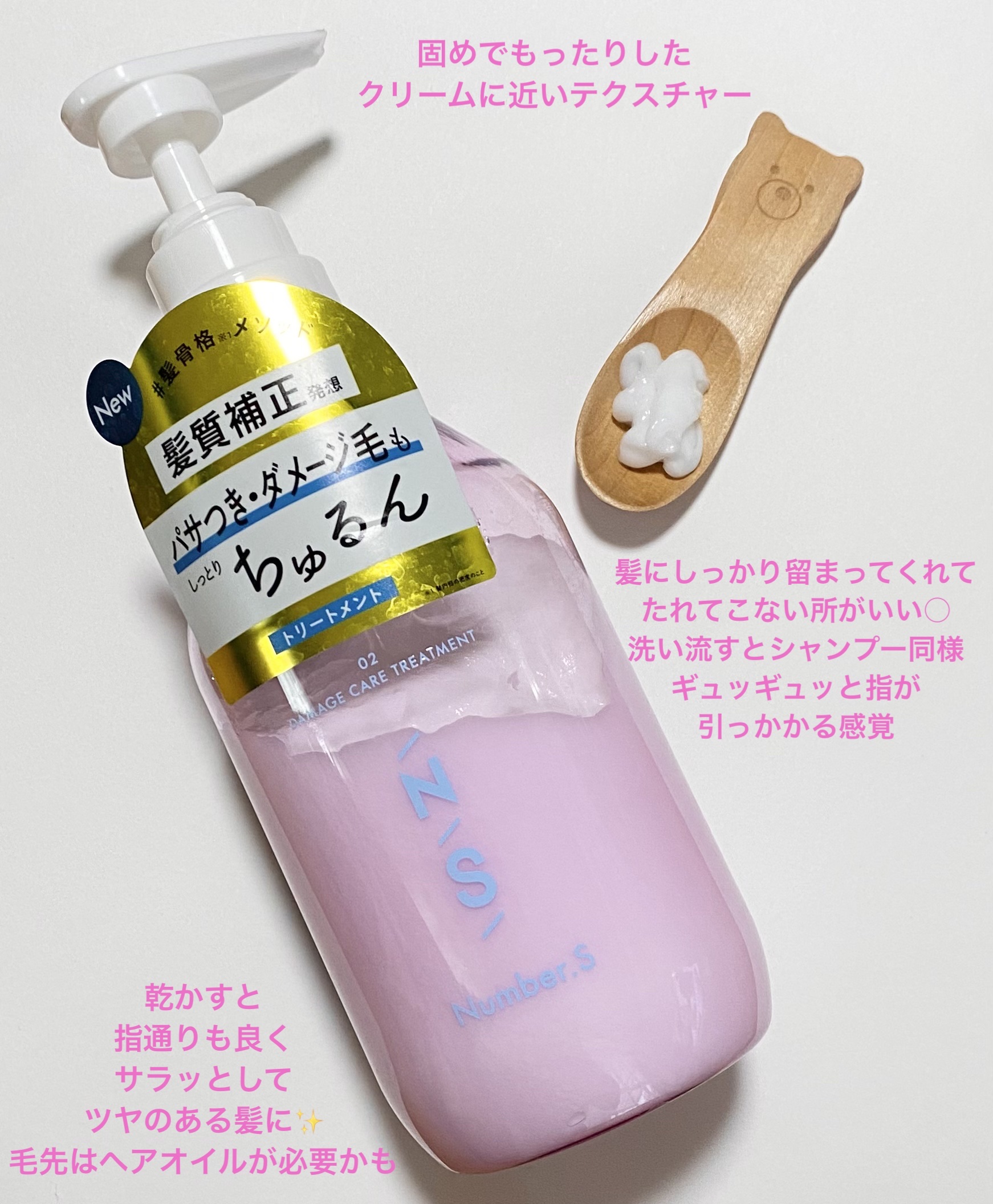 ダメージケア シャンプー/ヘアトリートメント/Number.S /市販シャンプーを使ったクチコミ（3枚目）