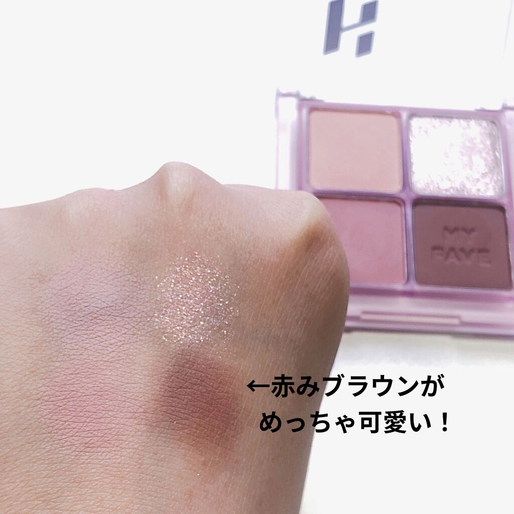 ホリカホリカ マイフェイブシャドウパレット（4カラー） #06 DREAMY/HOLIKA HOLIKA/アイシャドウパレットを使ったクチコミ（3枚目）