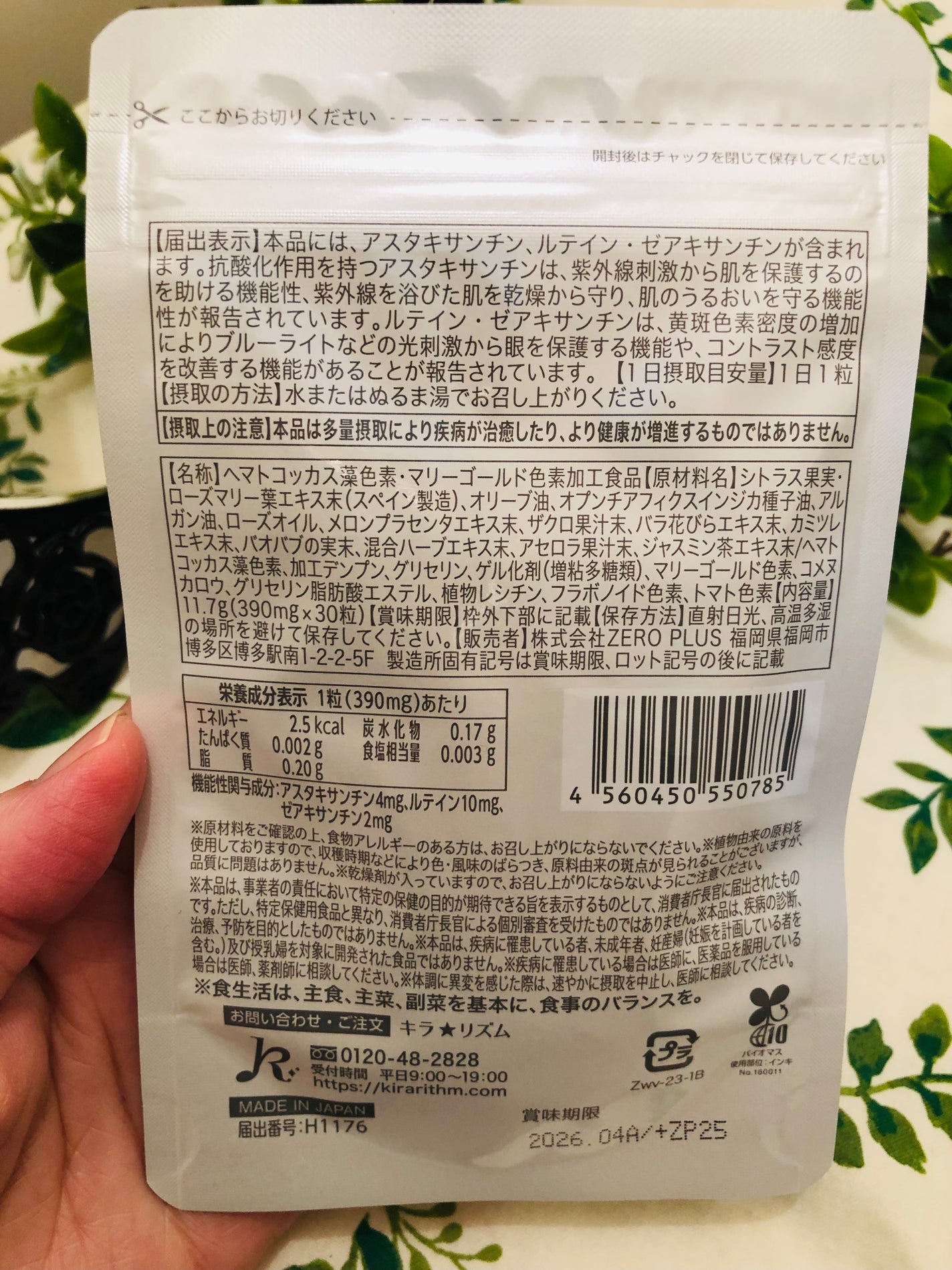 WHITE VEIL Premium/WHITE VEIL/美容サプリメントを使ったクチコミ(2枚目)