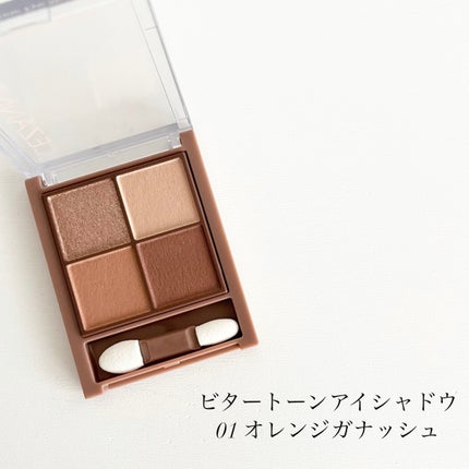 ビタートーンアイシャドウ/CEZANNE/パウダーアイシャドウを使ったクチコミ(2枚目)