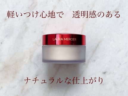 セット フォー ラック ルースセッティングパウダー トランスルーセント ウィズパフ/ローラ メルシエ/ルースパウダーを使ったクチコミ(1枚目)