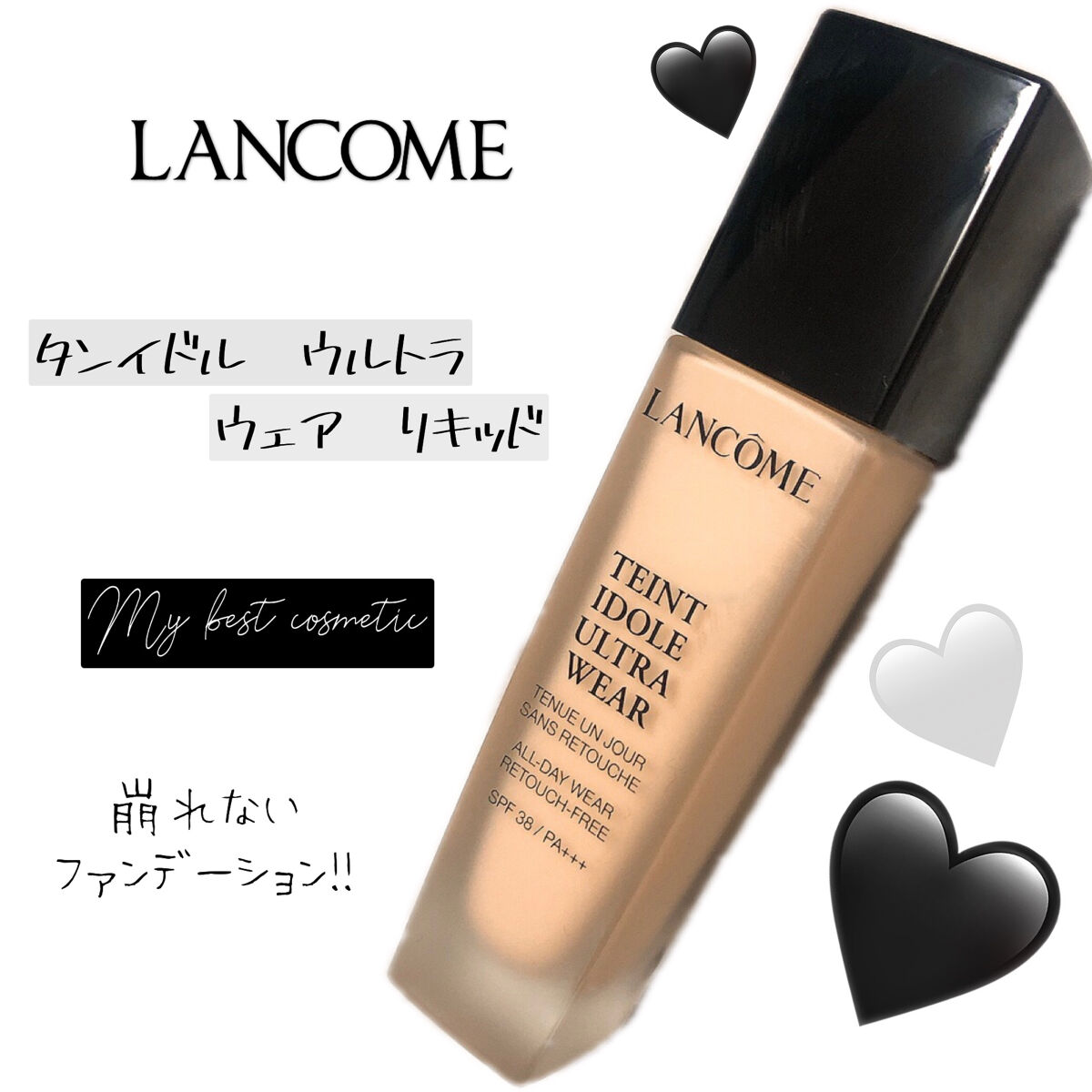タンイドル ウルトラ ウェア リキッド/LANCOME/リキッドファンデーションを使ったクチコミ（1枚目）