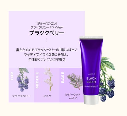 パフュームヘアエッセンス/JUL7ME/ヘアトリートメントを使ったクチコミ(7枚目)