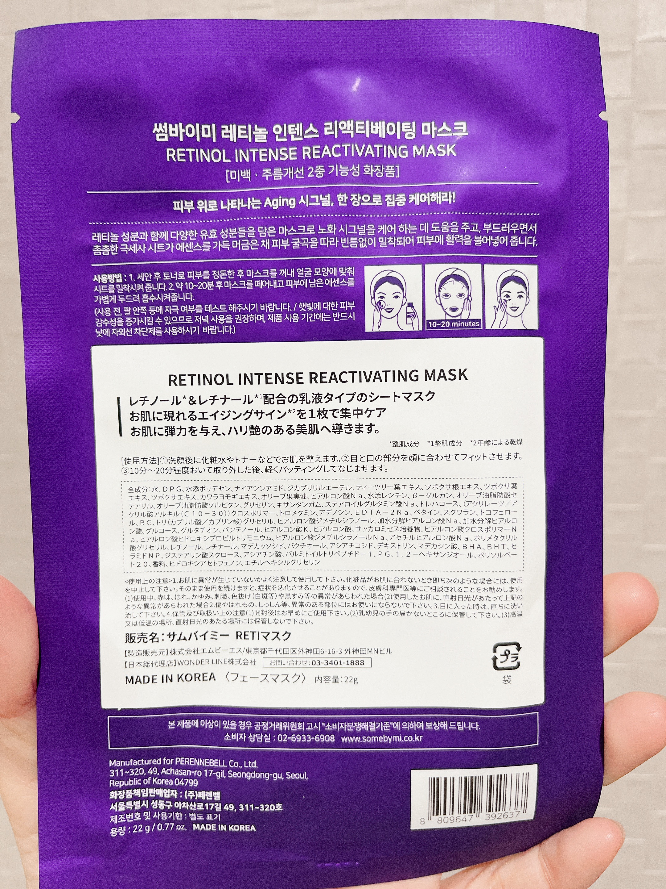 レチノールインテンスリアクティベーションマスク/SOME BY MI/シートマスク・パックを使ったクチコミ（2枚目）