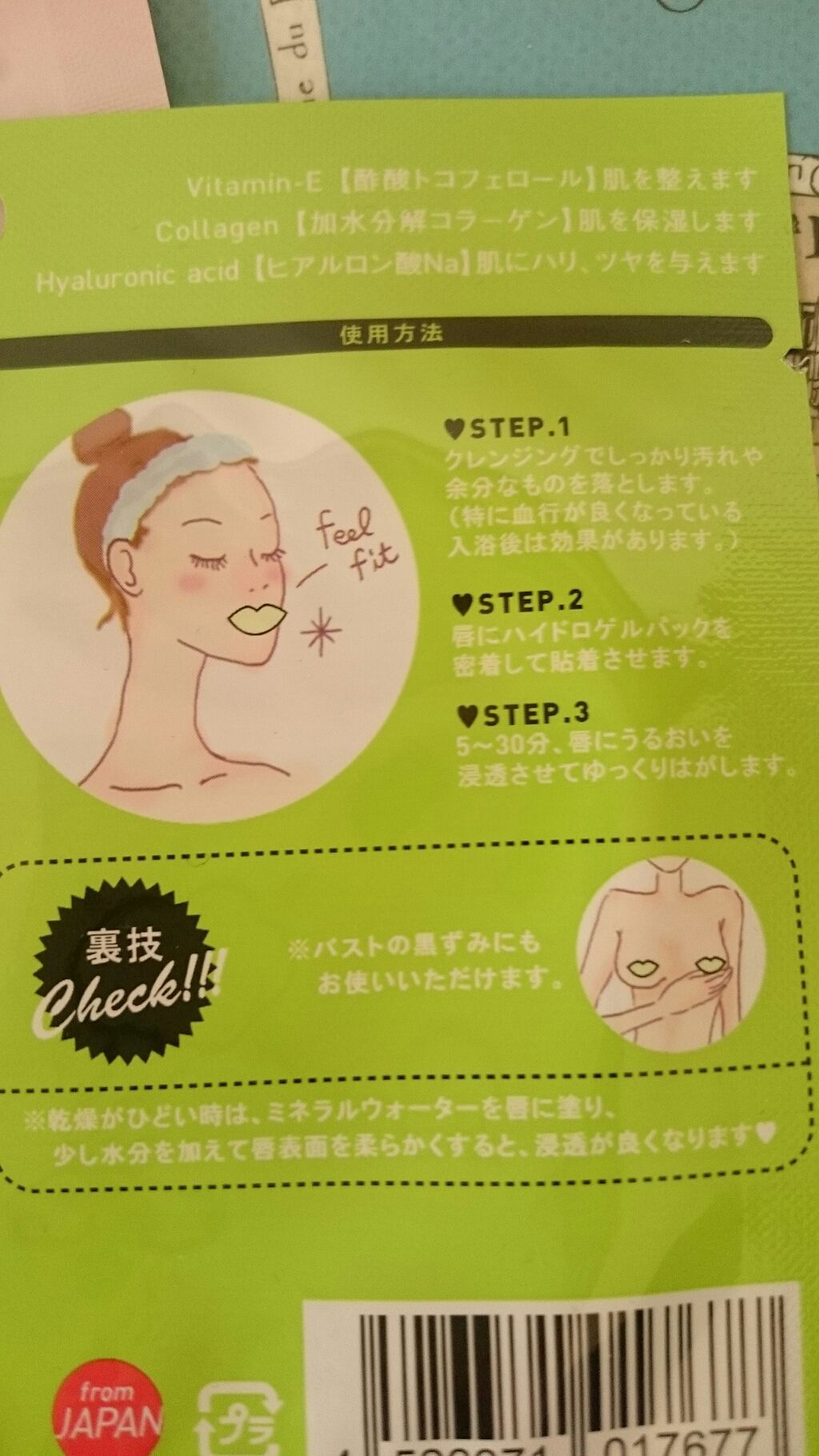 リップパック	/CHOOSY/リップマスクを使ったクチコミ（3枚目）