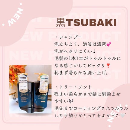 プレミアムEX インテンシブリペア <シャンプー>/コンディショナー<ヘアトリートメント> /TSUBAKI/市販シャンプーを使ったクチコミ(3枚目)