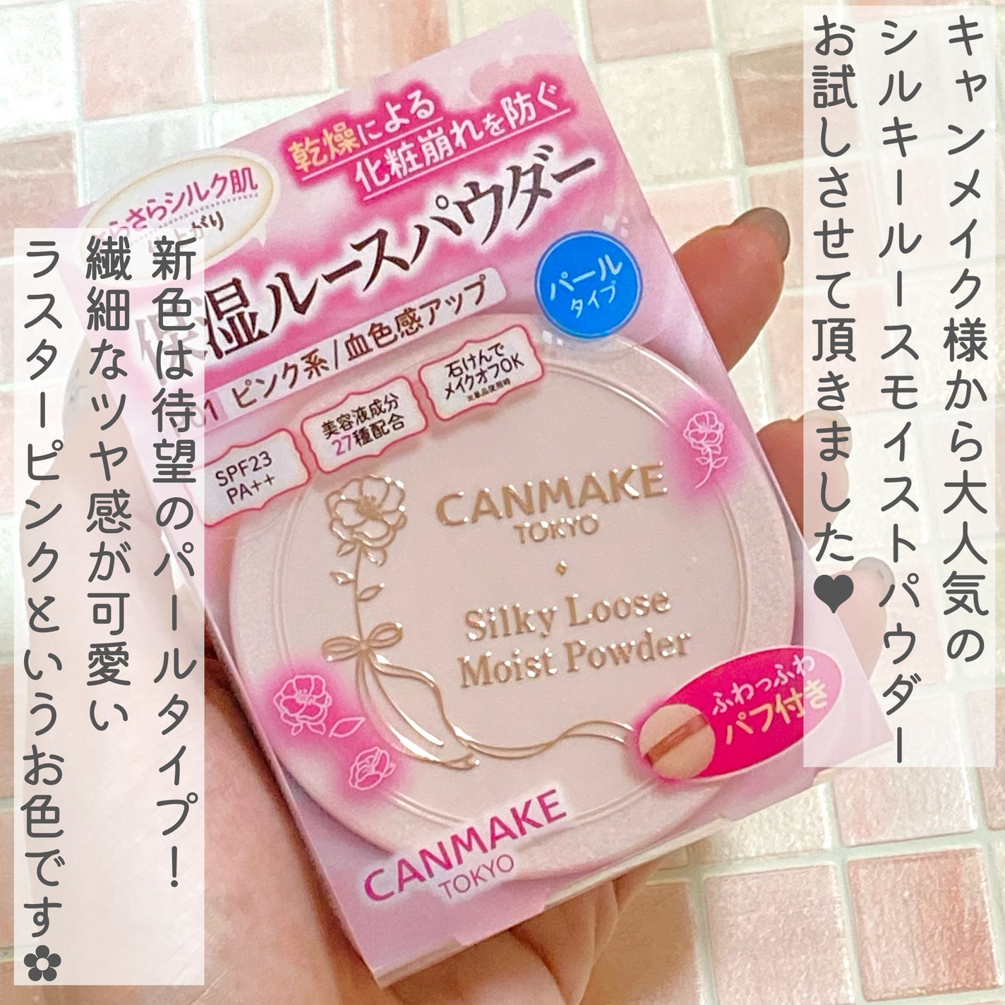 シルキールースモイストパウダー/キャンメイク/ルースパウダーを使ったクチコミ(2枚目)