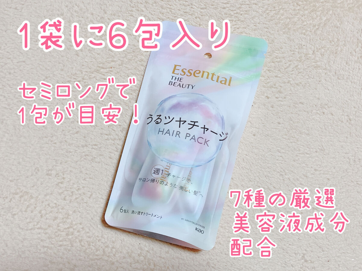 ザビューティ うるツヤチャージヘアパック/エッセンシャル/ヘアマスク・ヘアパックを使ったクチコミ（2枚目）