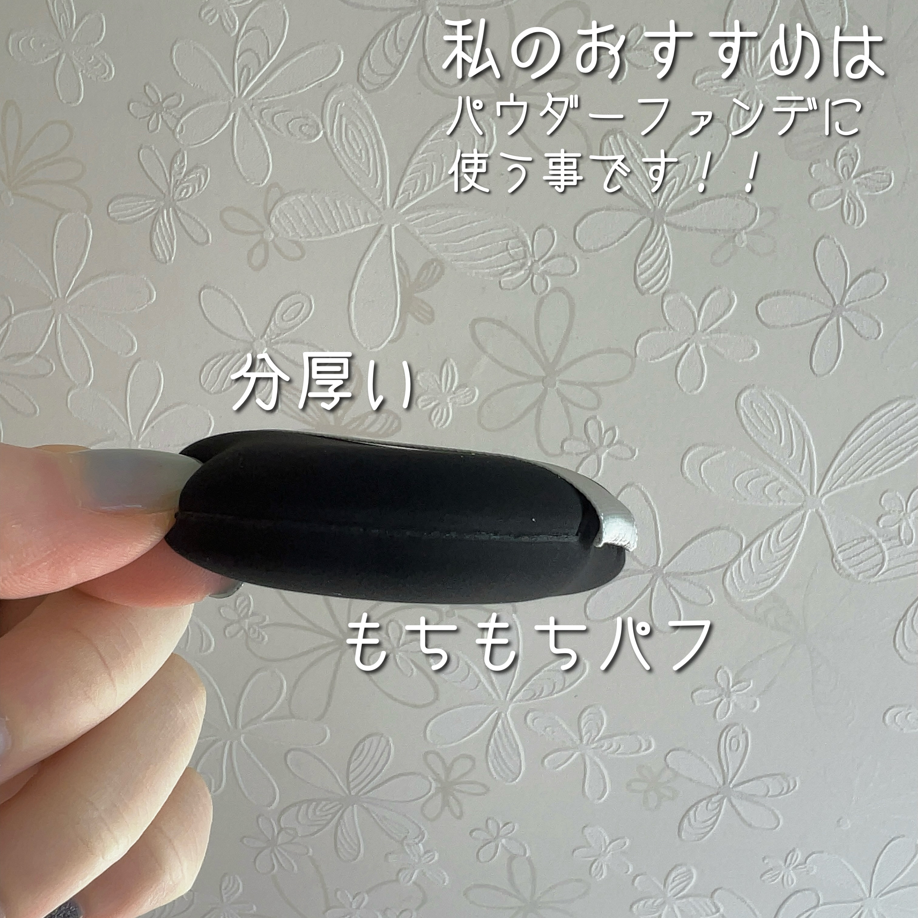 マルチファンデパフ 2P/ロージーローザ/パフ・スポンジを使ったクチコミ（2枚目）