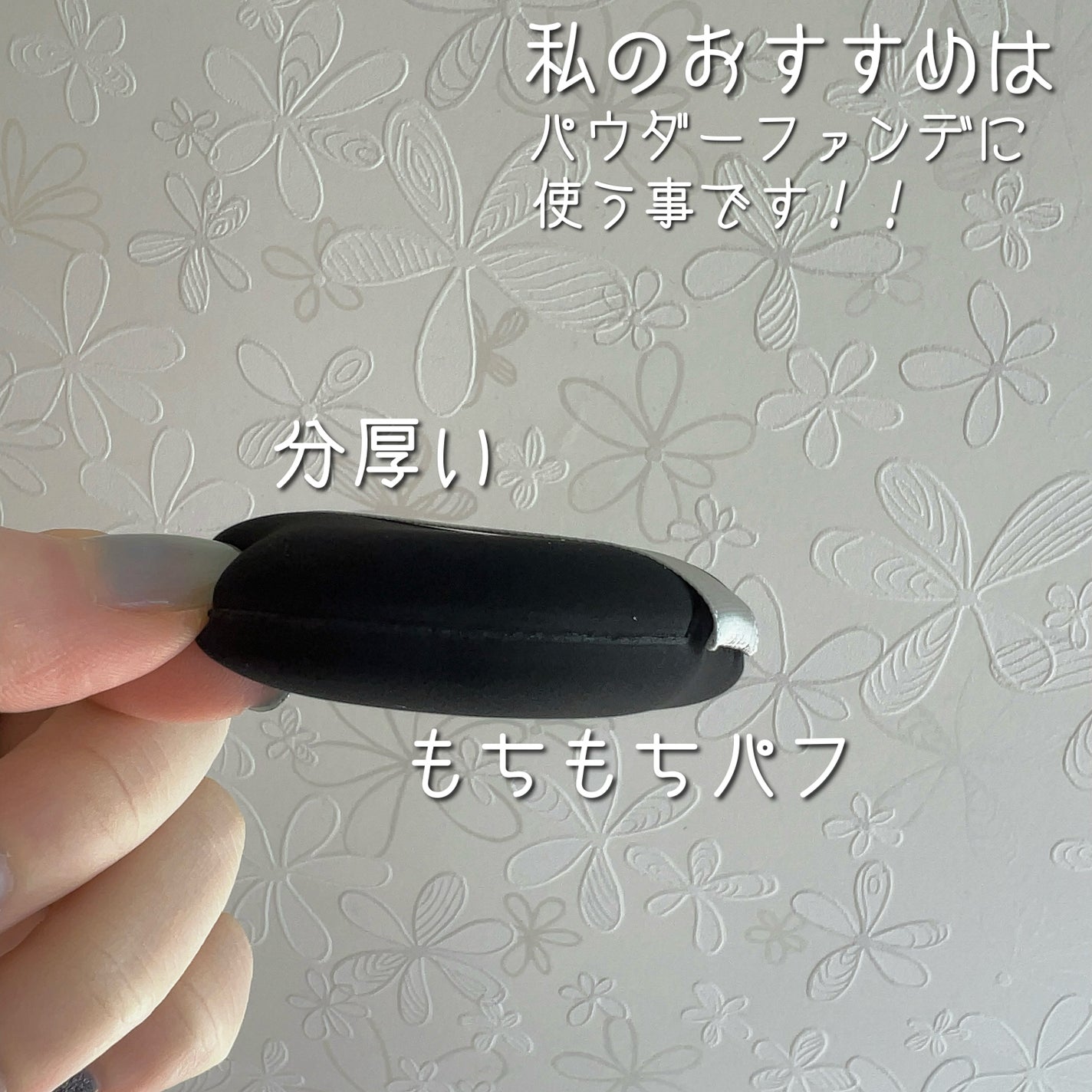 マルチファンデパフ 2P/ロージーローザ/パフ・スポンジを使ったクチコミ(2枚目)