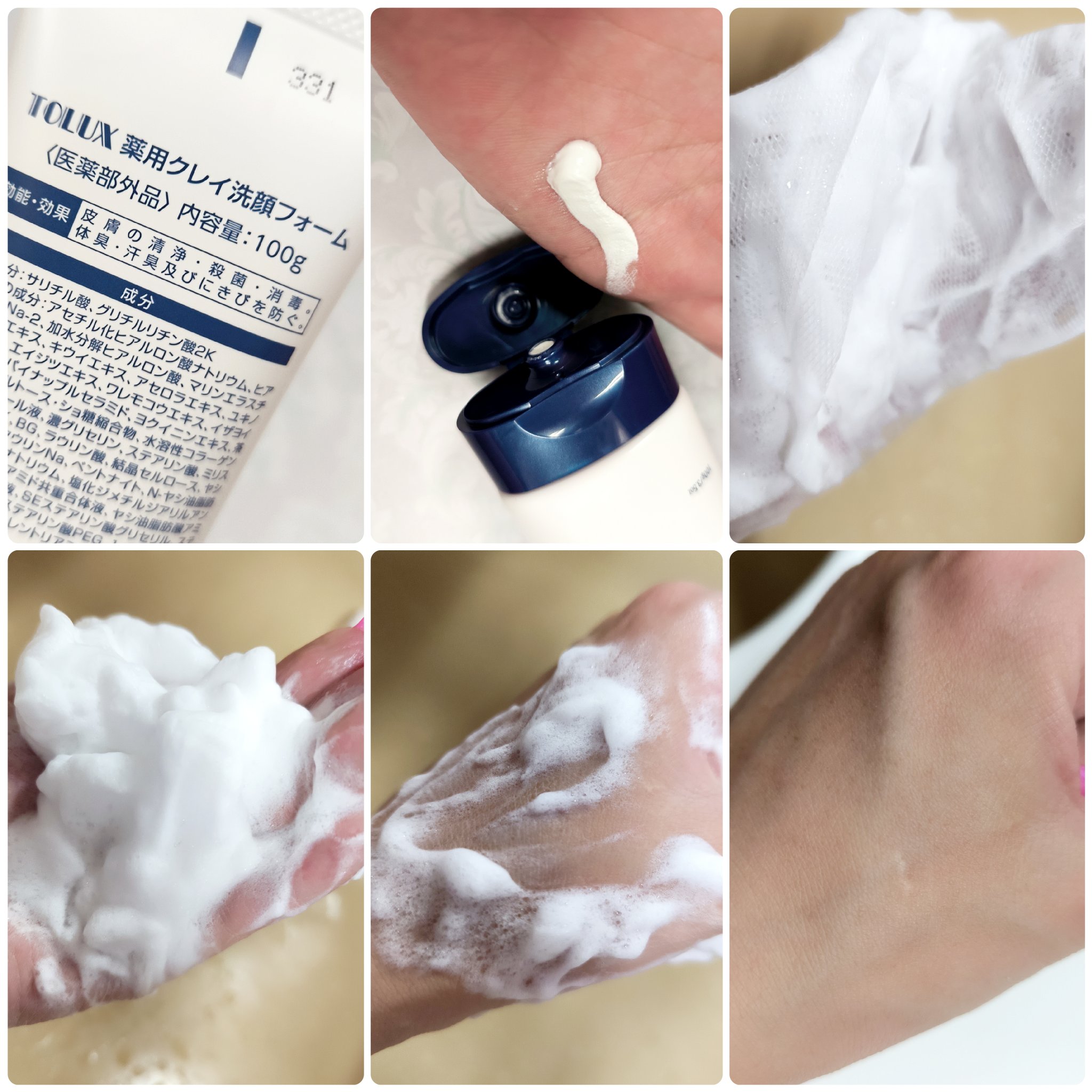 薬用クレイ洗顔フォーム/TOLUX/洗顔フォームを使ったクチコミ（2枚目）