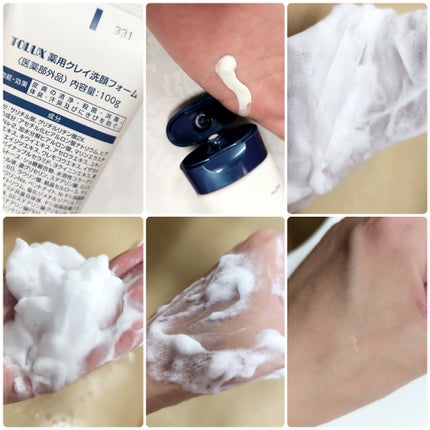 薬用クレイ洗顔フォーム/TOLUX/洗顔フォームを使ったクチコミ(2枚目)