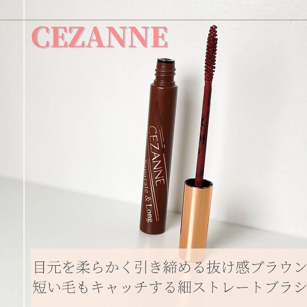 セパレートロングマスカラ/CEZANNE/マスカラを使ったクチコミ（3枚目）