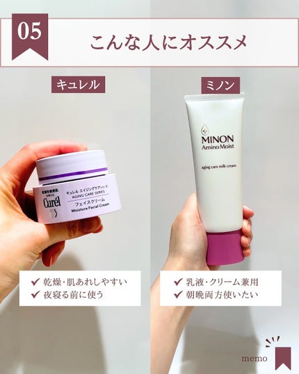 エイジングケアシリーズ クリーム (とてもしっとり)/キュレル/フェイスクリームを使ったクチコミ(7枚目)