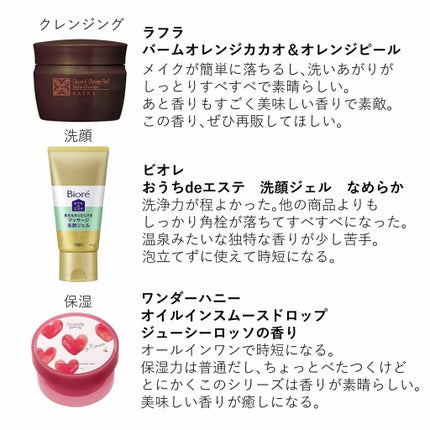 バームオレンジ/RAFRA/クレンジングバームを使ったクチコミ(4枚目)