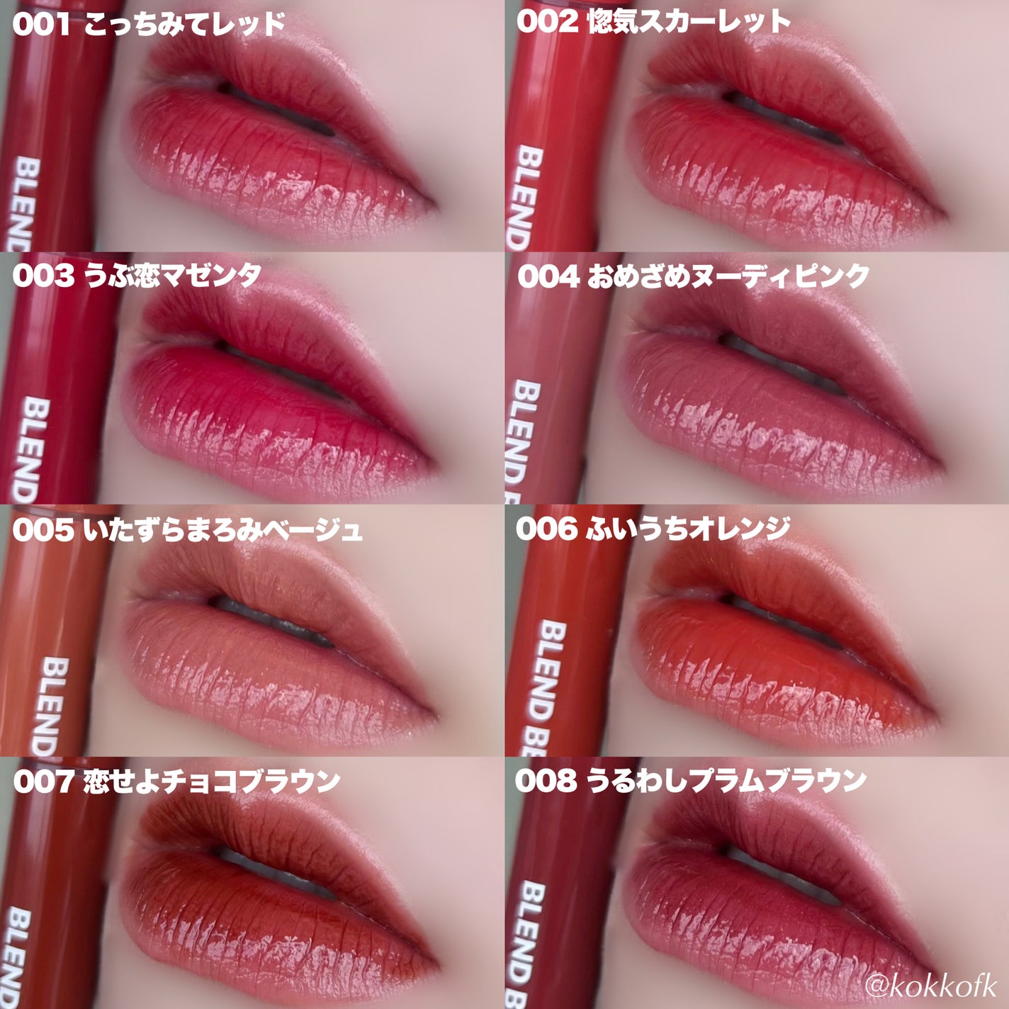 ブレンドベリー リップバルーン/BLEND BERRY/口紅を使ったクチコミ(8枚目)