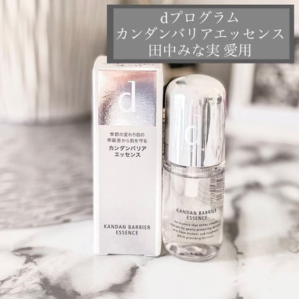 カンダンバリア エッセンス/d プログラム/美容液を使ったクチコミ(1枚目)