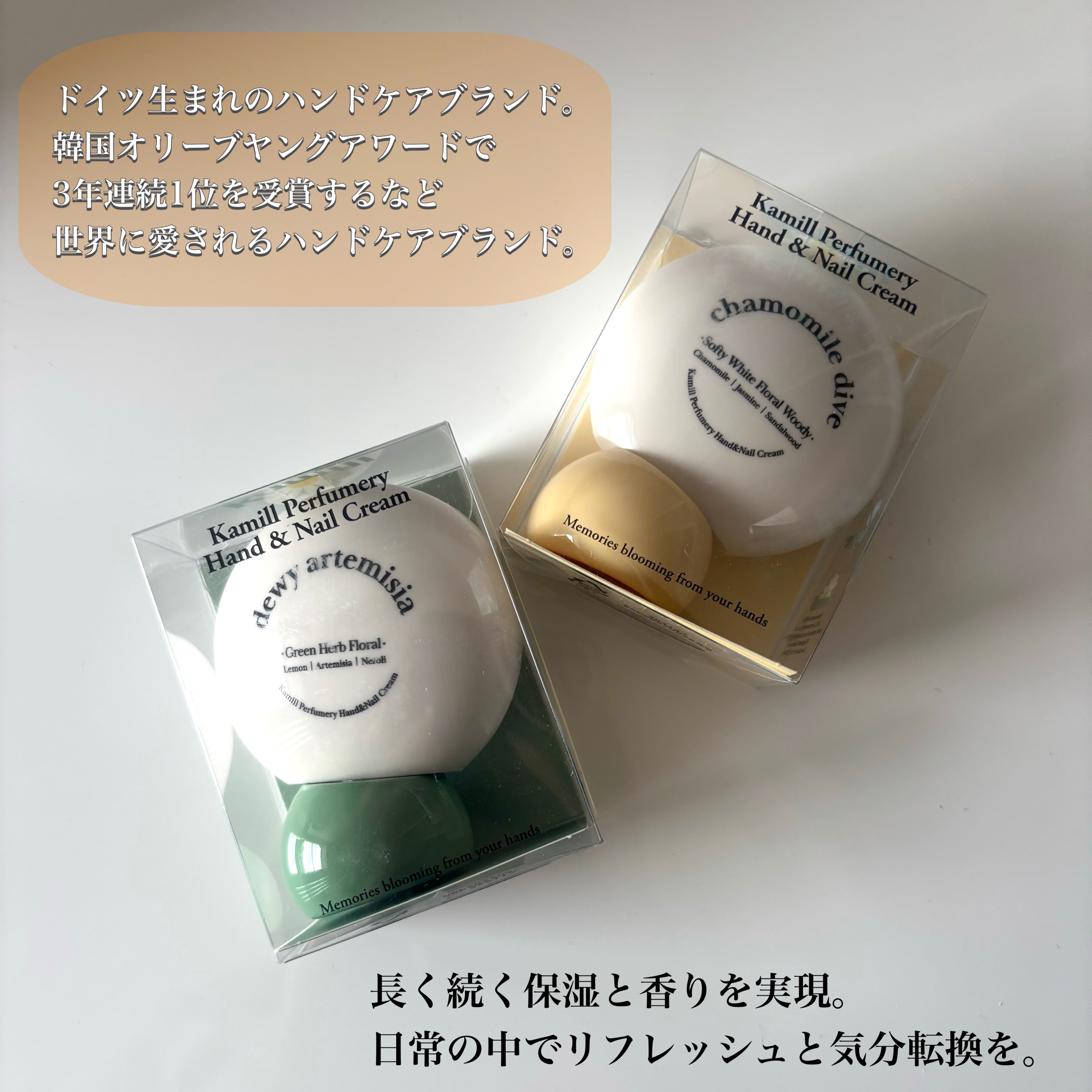 パフューマリー ハンド＆ネイルクリーム デューイアルテミシア 50ml/カミール/ハンドクリームを使ったクチコミ（2枚目）