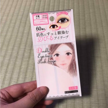 アイテープ 片面テープ ポイント のびーるタイプ ライトピンク/DAISO/二重まぶた用アイテムを使ったクチコミ（2枚目）