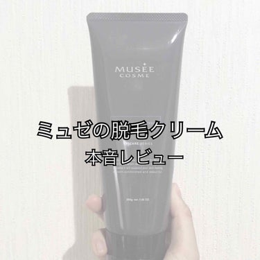 ミュゼコスメ メンズ 薬用ヘアリムーバルクリーム ホワイトシトラスの香り/ミュゼコスメ/除毛クリームを使ったクチコミ（1枚目）