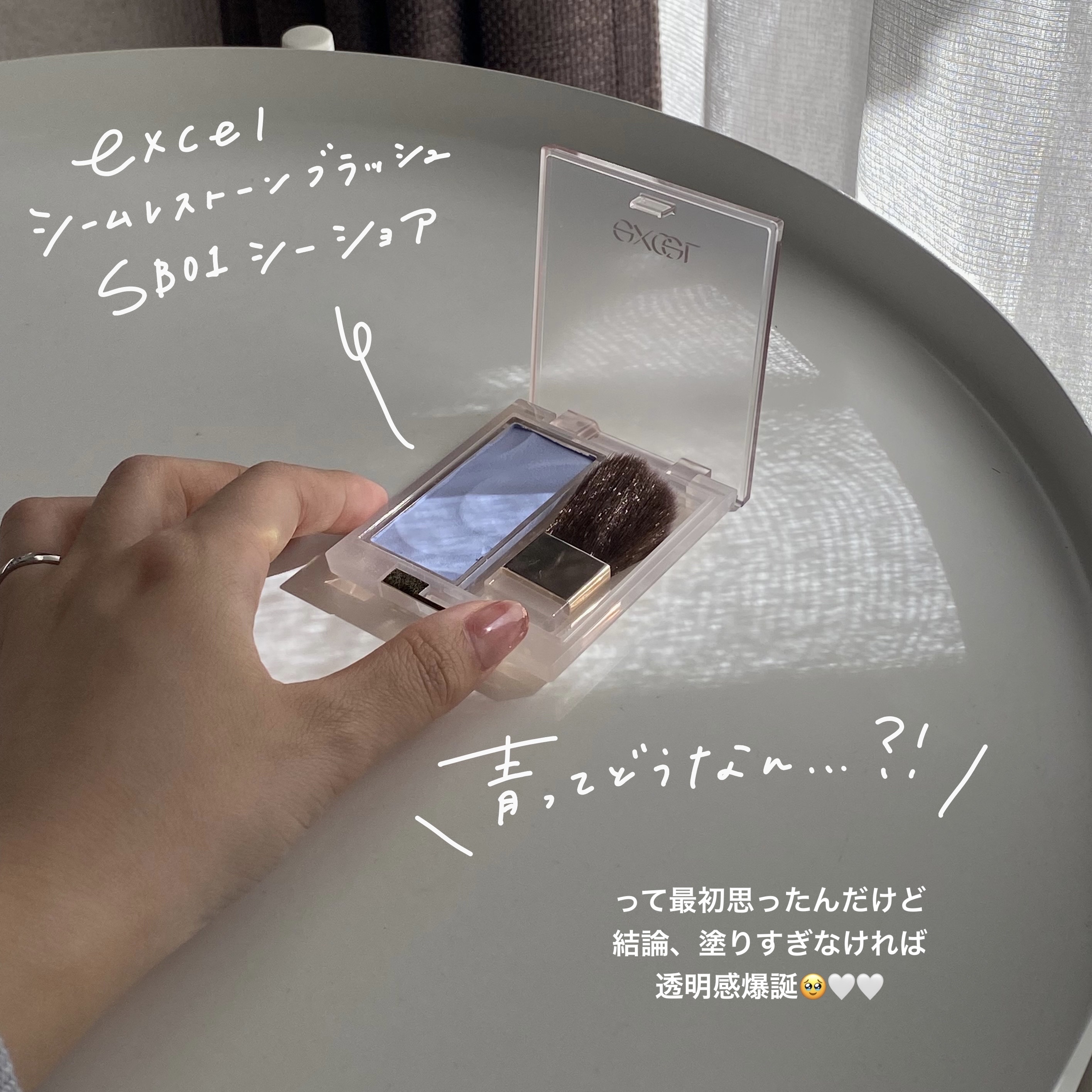 シームレストーン ブラッシュ SB01 シーショア/excel/パウダーチークを使ったクチコミ（2枚目）