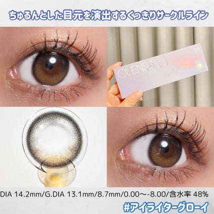 Eyelighter Glowy 1Month/OLENS/カラーコンタクトレンズを使ったクチコミ(2枚目)