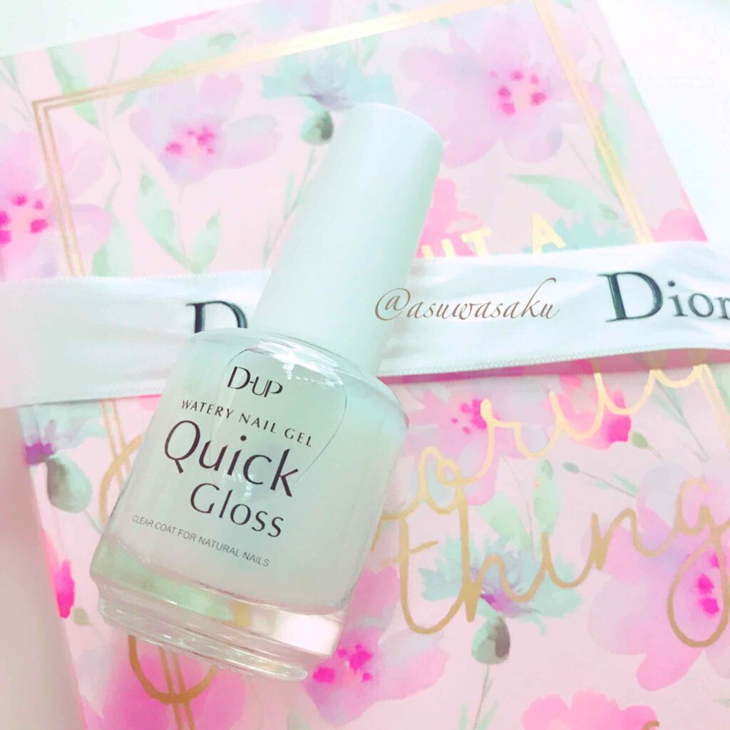 ウォータリーネイルジェル クイックグロス		/D-UP/オールインワンネイルを使ったクチコミ（1枚目）