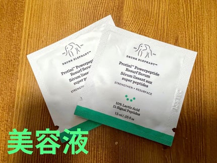 ビーハイドラ インテンシブ ハイドレーションセラム/Drunk Elephant/美容液を使ったクチコミ(4枚目)