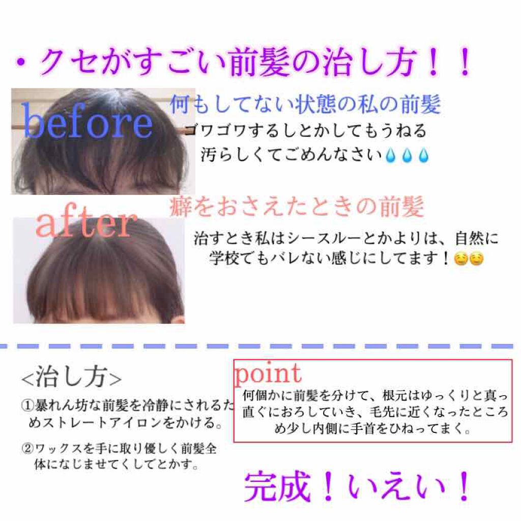 フルリフアリ くるんっと前髪カーラー/STYLE+NOBLE/ヘアケアグッズを使ったクチコミ(2枚目)