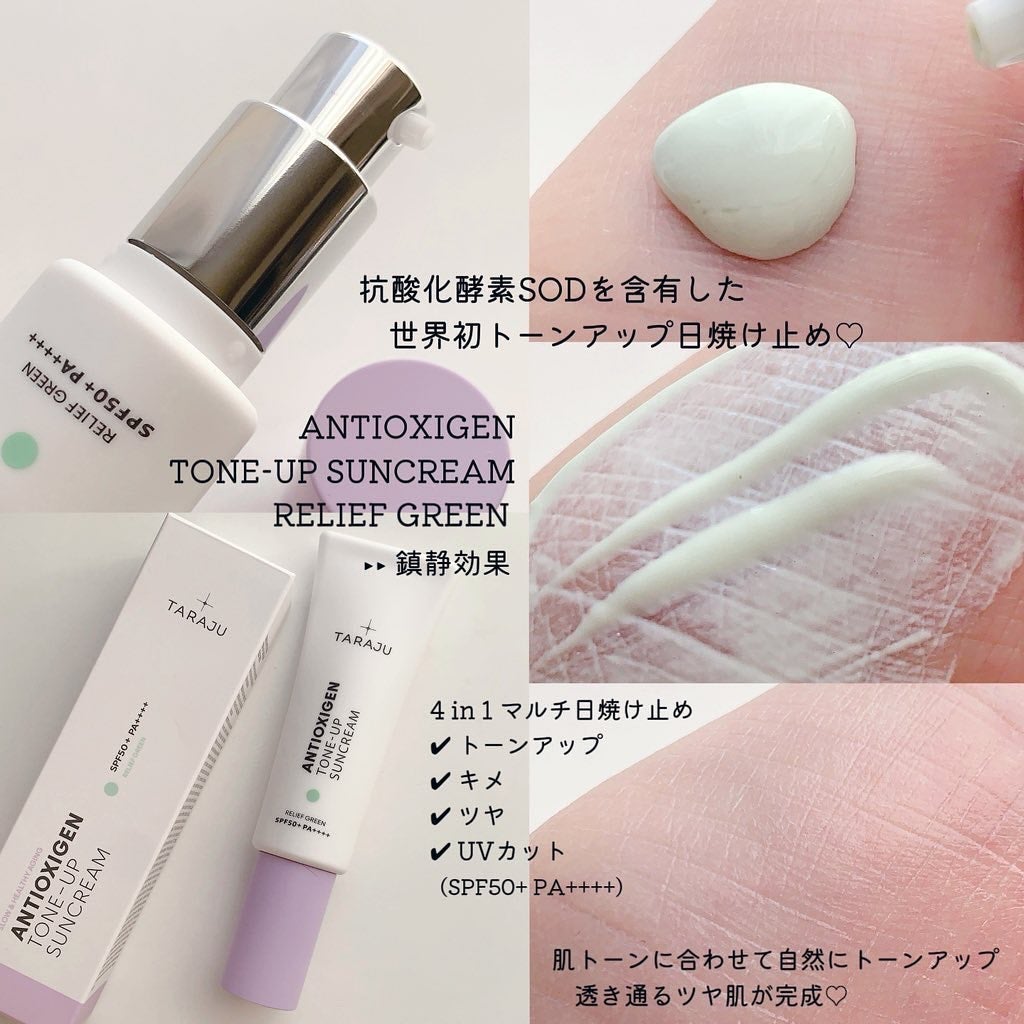 TONE-UP SUNCREAM/大熊製薬/化粧下地を使ったクチコミ(3枚目)