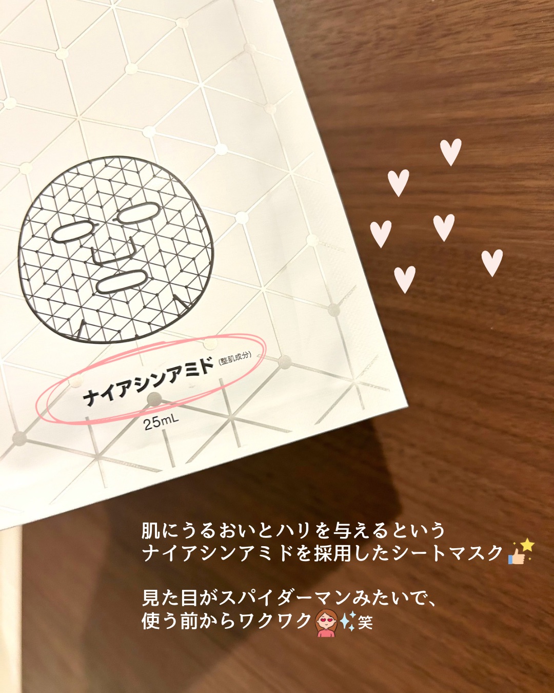 イルミグラフェイシャルシートマスク 1枚入り/IVIHI/シートマスク・パックを使ったクチコミ（3枚目）