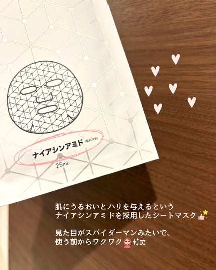 イルミグラフェイシャルシートマスク/IVIHI/シートマスク・パックを使ったクチコミ(3枚目)