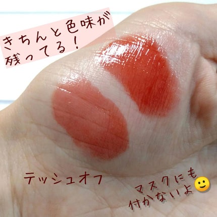 グラスティングウォーターティント/rom&nd/リップティントを使ったクチコミ(4枚目)