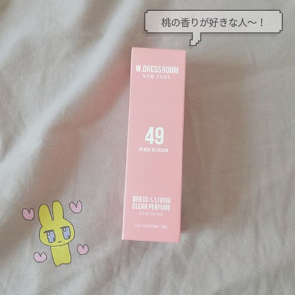 ドレス&リビング クリーン パフューム/ダブルドレスルーム/香水(レディース)を使ったクチコミ(1枚目)